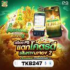 pg slot เว็บตรง วอ เลท ฟรี